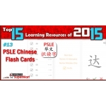 1452500513_322_13_Chinese_Flash_Cards.jpg