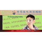 1469195106_502_5_Chinese_Compre_-_Analysing_Info.jpg